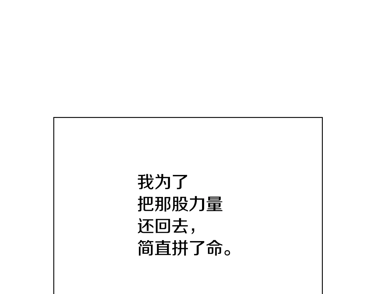 恶魔的花嫁 第98话 恭喜毕业 第48页