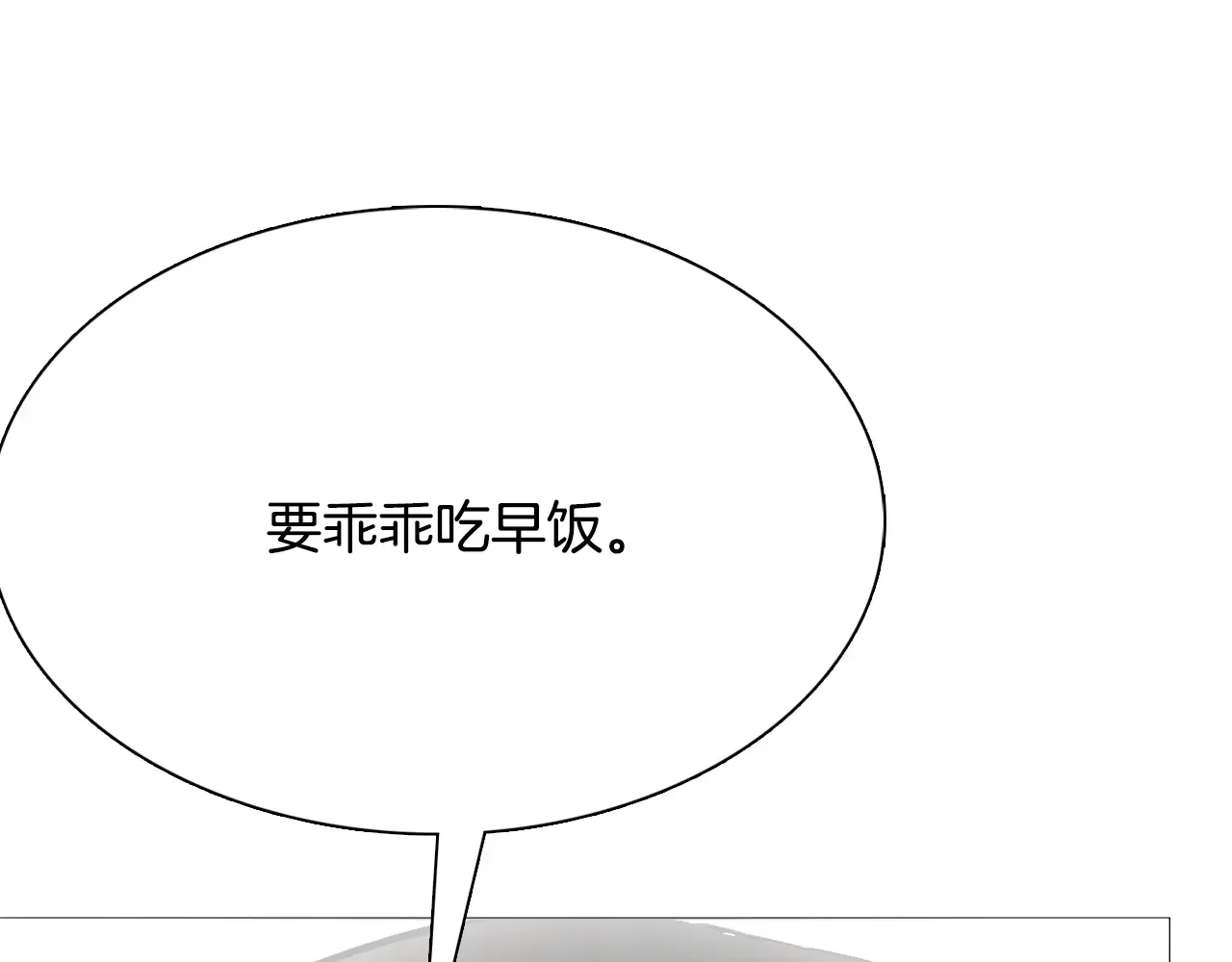 恶魔的花嫁 第98话 恭喜毕业 第35页