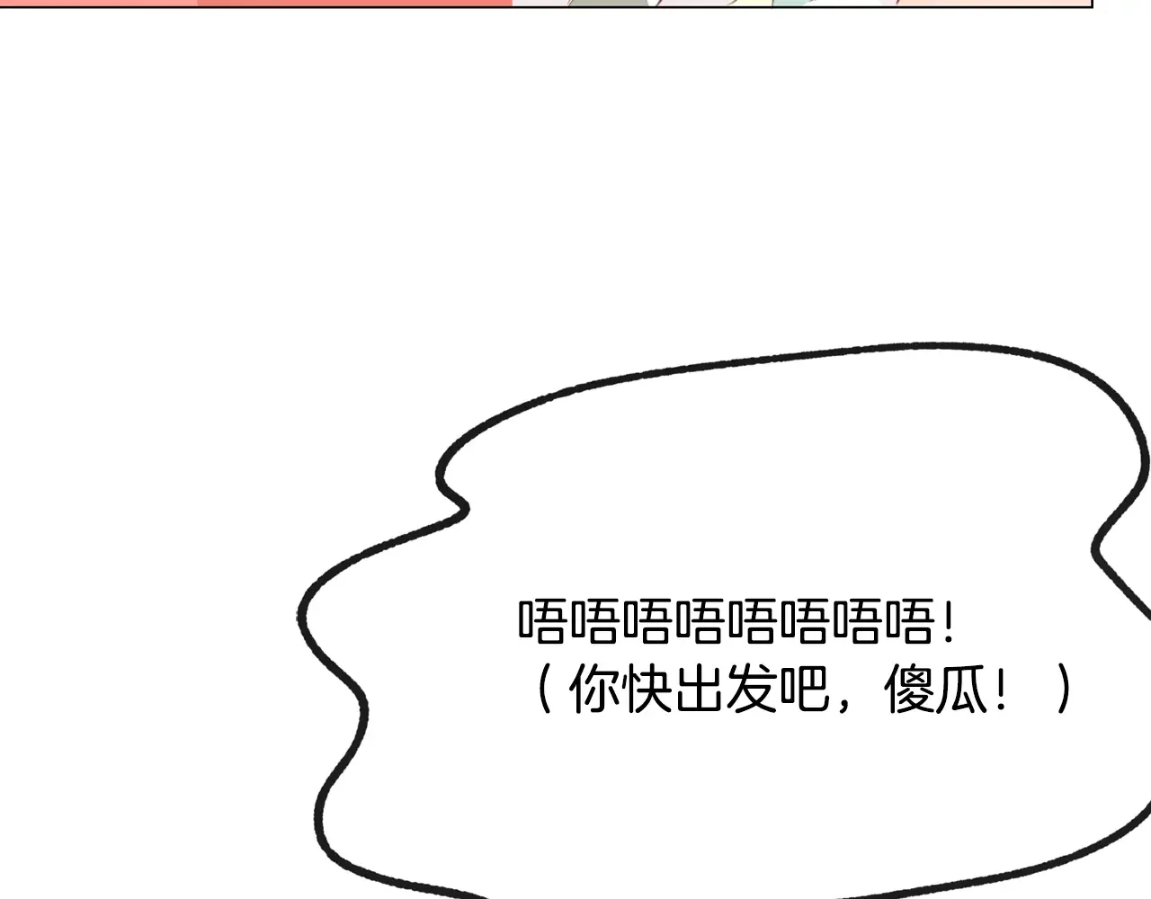 恶魔的花嫁 第98话 恭喜毕业 第38页