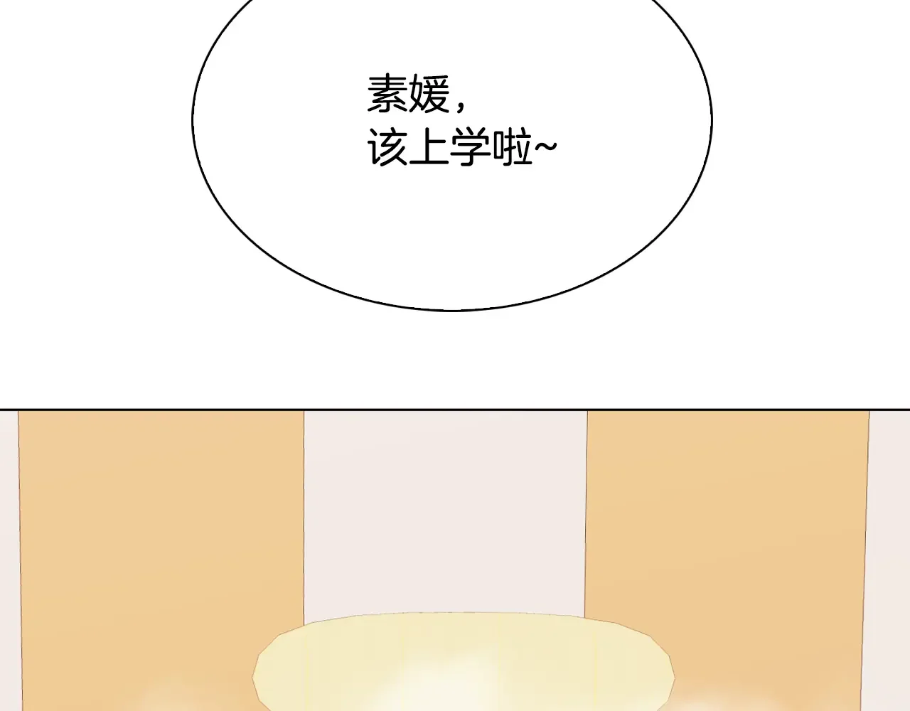 恶魔的花嫁 第98话 恭喜毕业 第8页