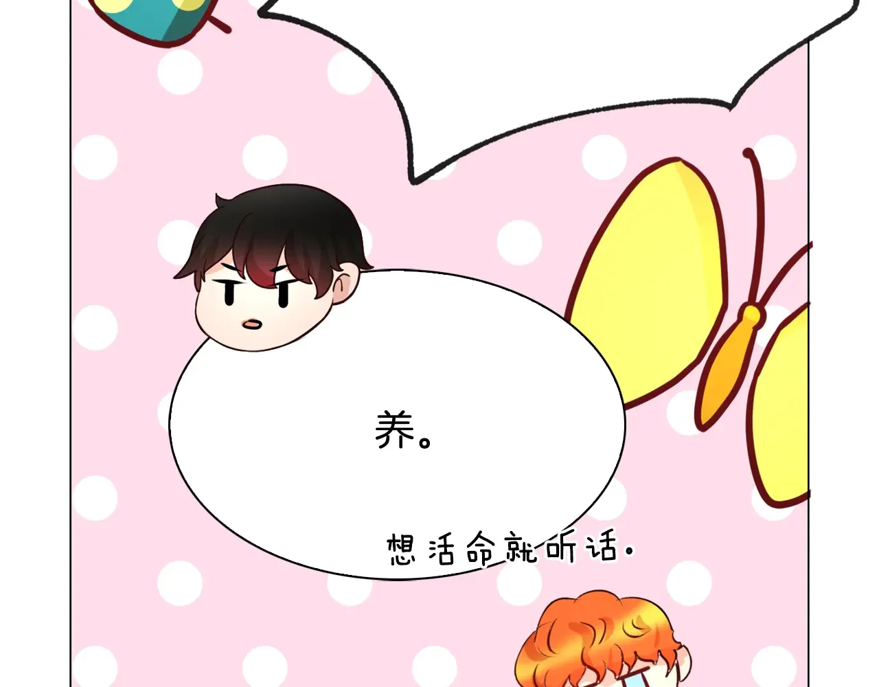 恶魔的花嫁 第98话 恭喜毕业 第124页