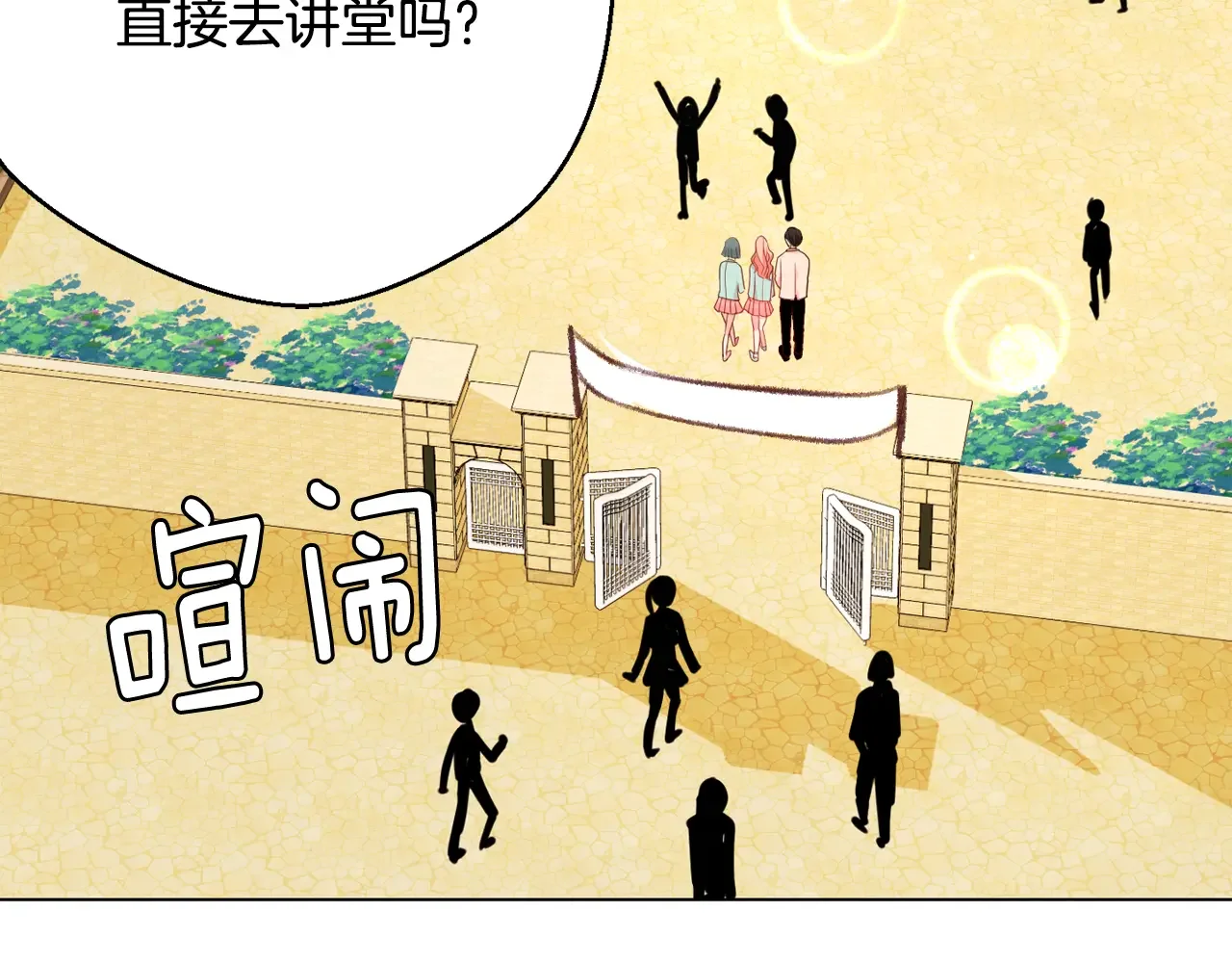 恶魔的花嫁 第98话 恭喜毕业 第135页