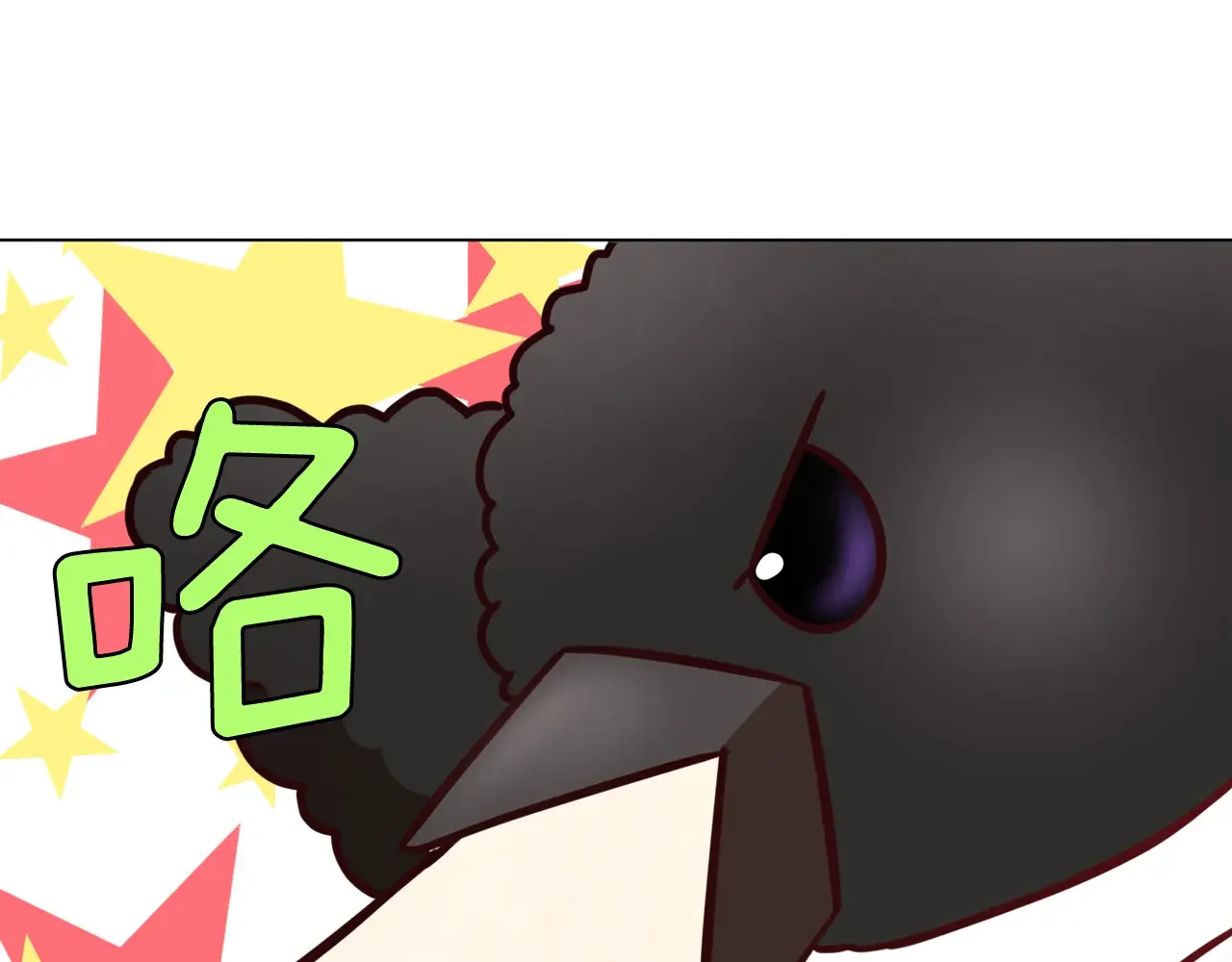 恶魔的花嫁 第98话 恭喜毕业 第120页