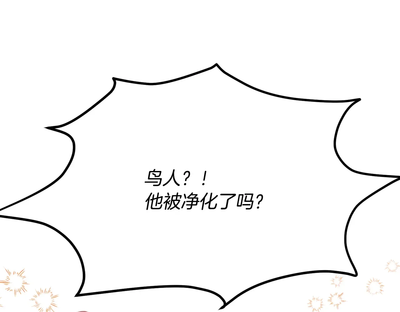 恶魔的花嫁 第98话 恭喜毕业 第110页