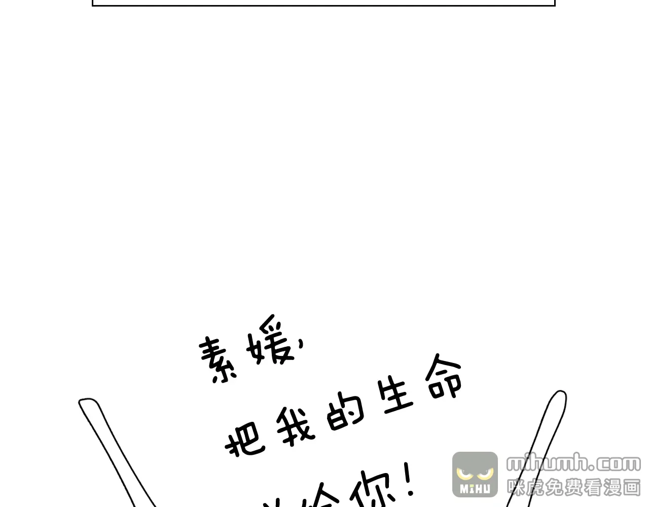 恶魔的花嫁 第98话 恭喜毕业 第49页