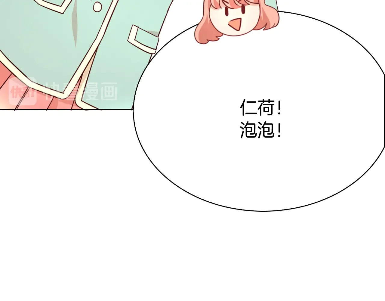 恶魔的花嫁 第98话 恭喜毕业 第132页