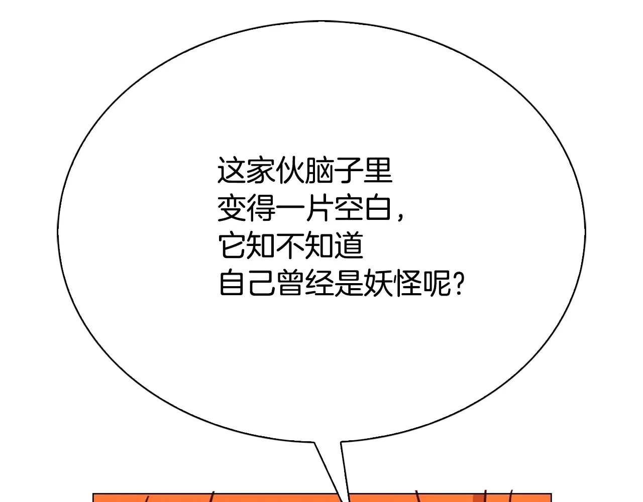 恶魔的花嫁 第98话 恭喜毕业 第117页