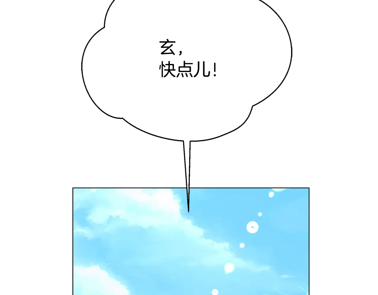 恶魔的花嫁 第98话 恭喜毕业 第28页