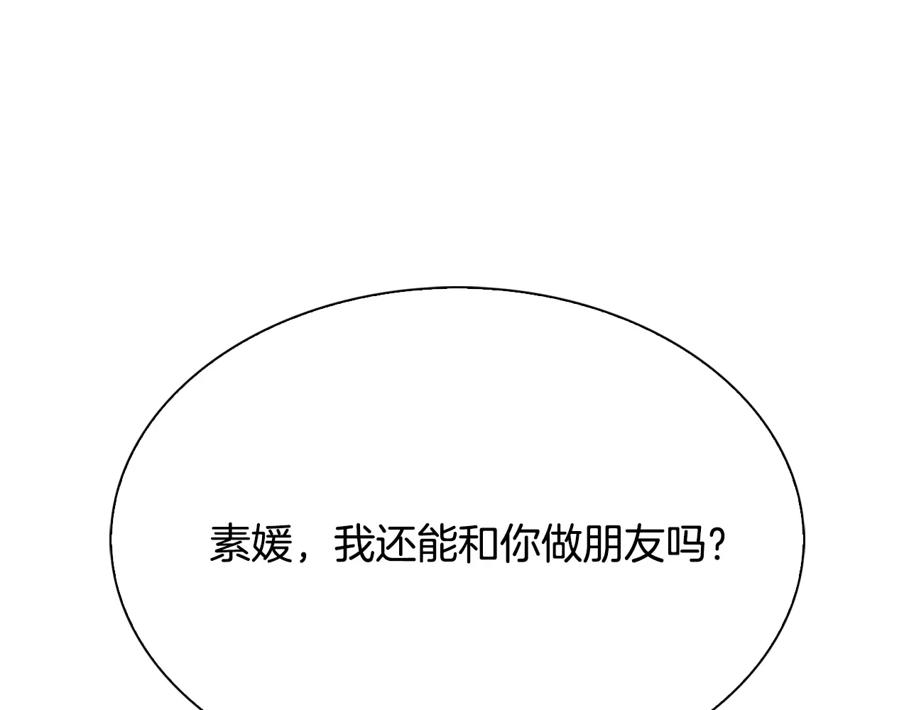 恶魔的花嫁 第98话 恭喜毕业 第93页