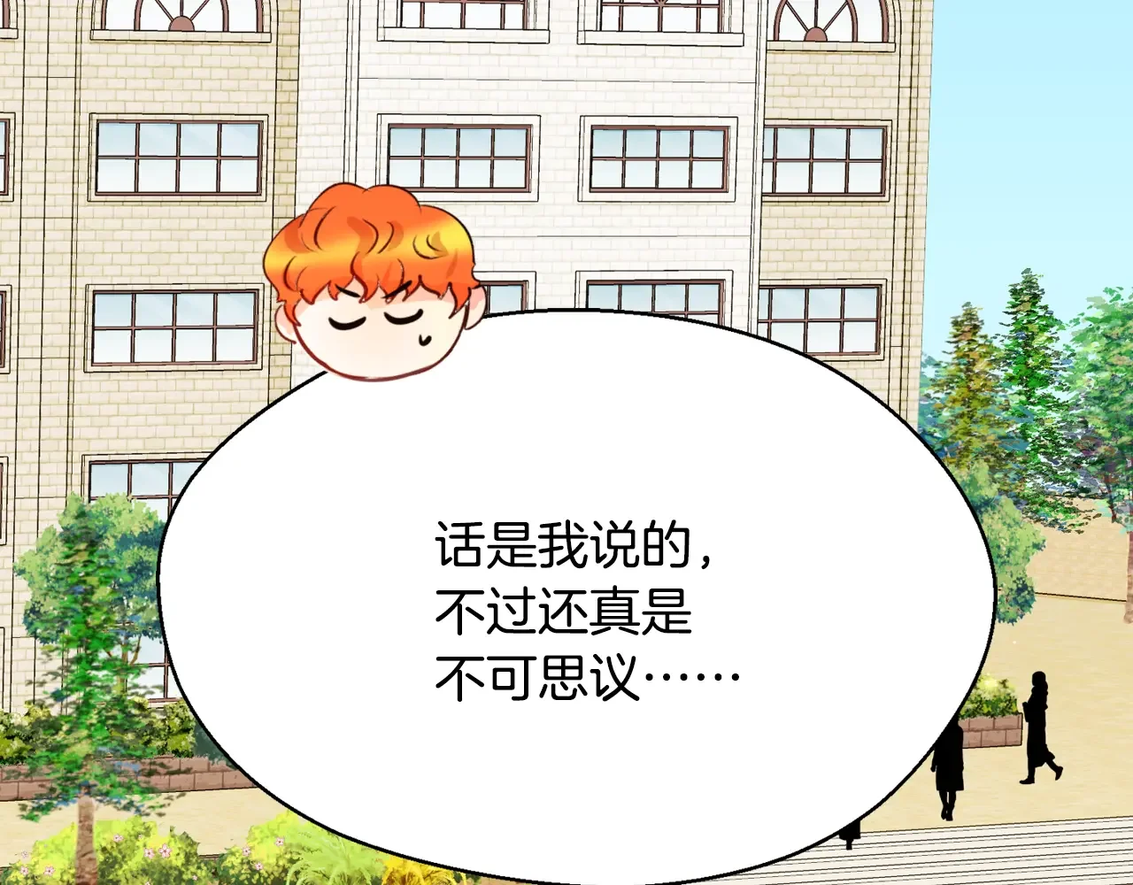 恶魔的花嫁 第98话 恭喜毕业 第75页