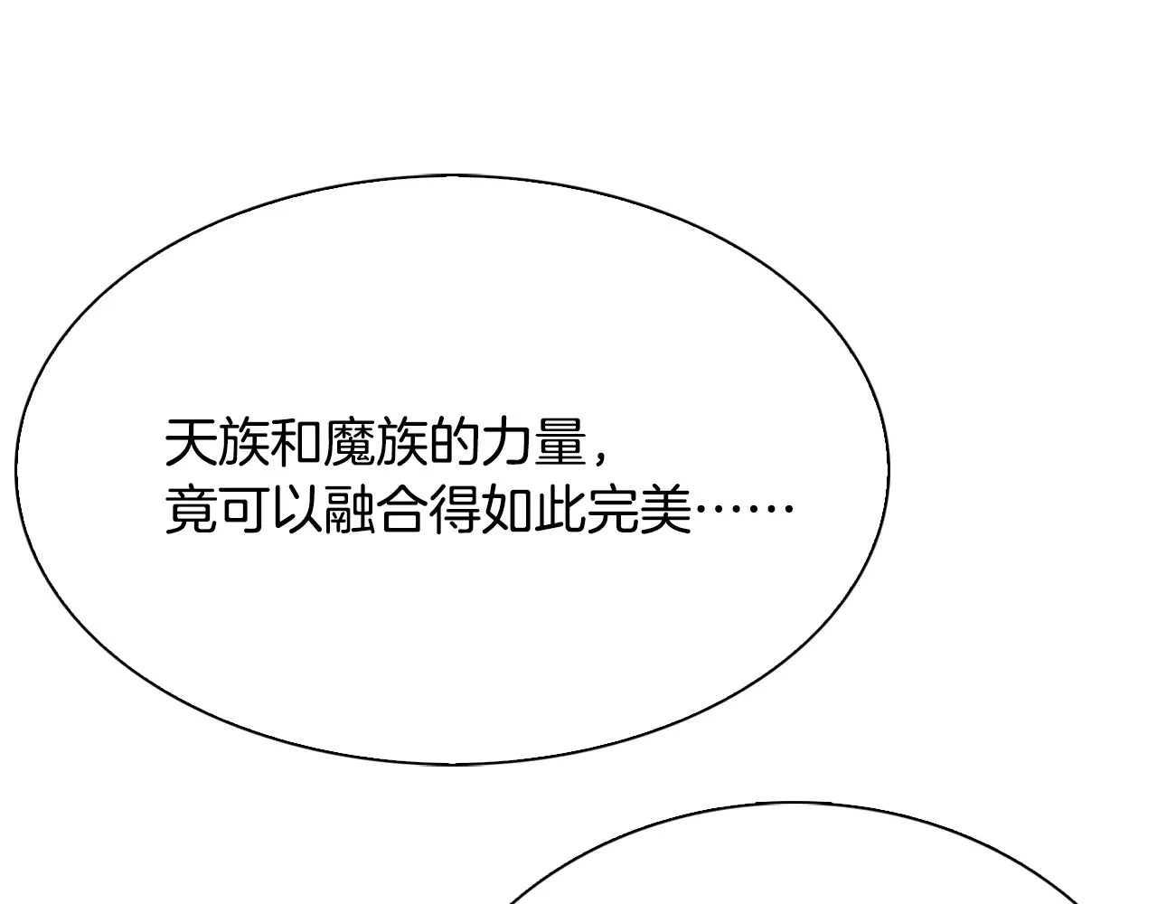 恶魔的花嫁 第98话 恭喜毕业 第77页