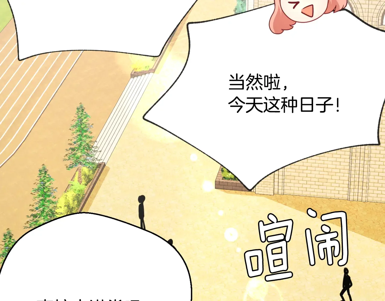 恶魔的花嫁 第98话 恭喜毕业 第134页