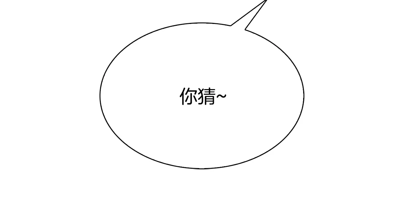 恶魔的花嫁 第99话 他们结婚了 第25页