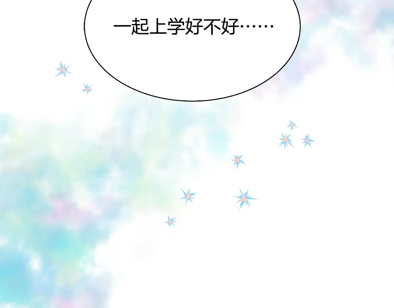 恶魔的花嫁 第99话 他们结婚了 第50页