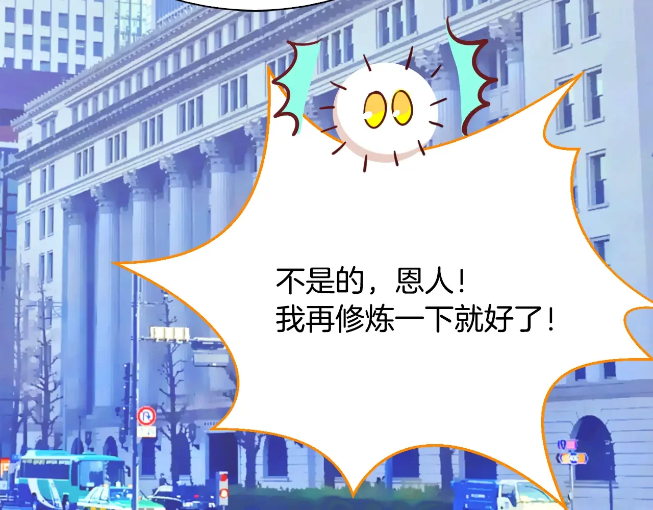恶魔的花嫁 第99话 他们结婚了 第122页