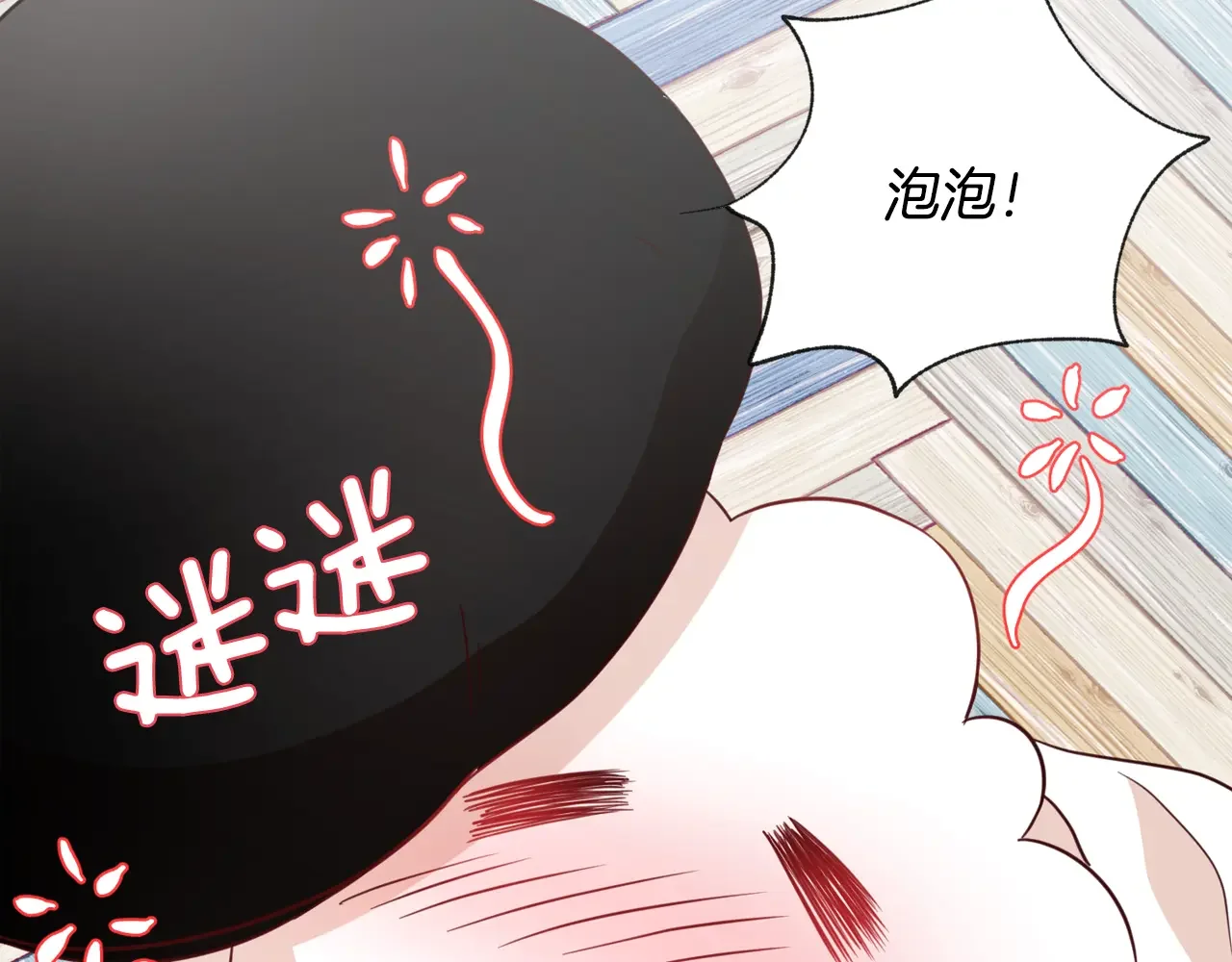 恶魔的花嫁 第99话 他们结婚了 第118页