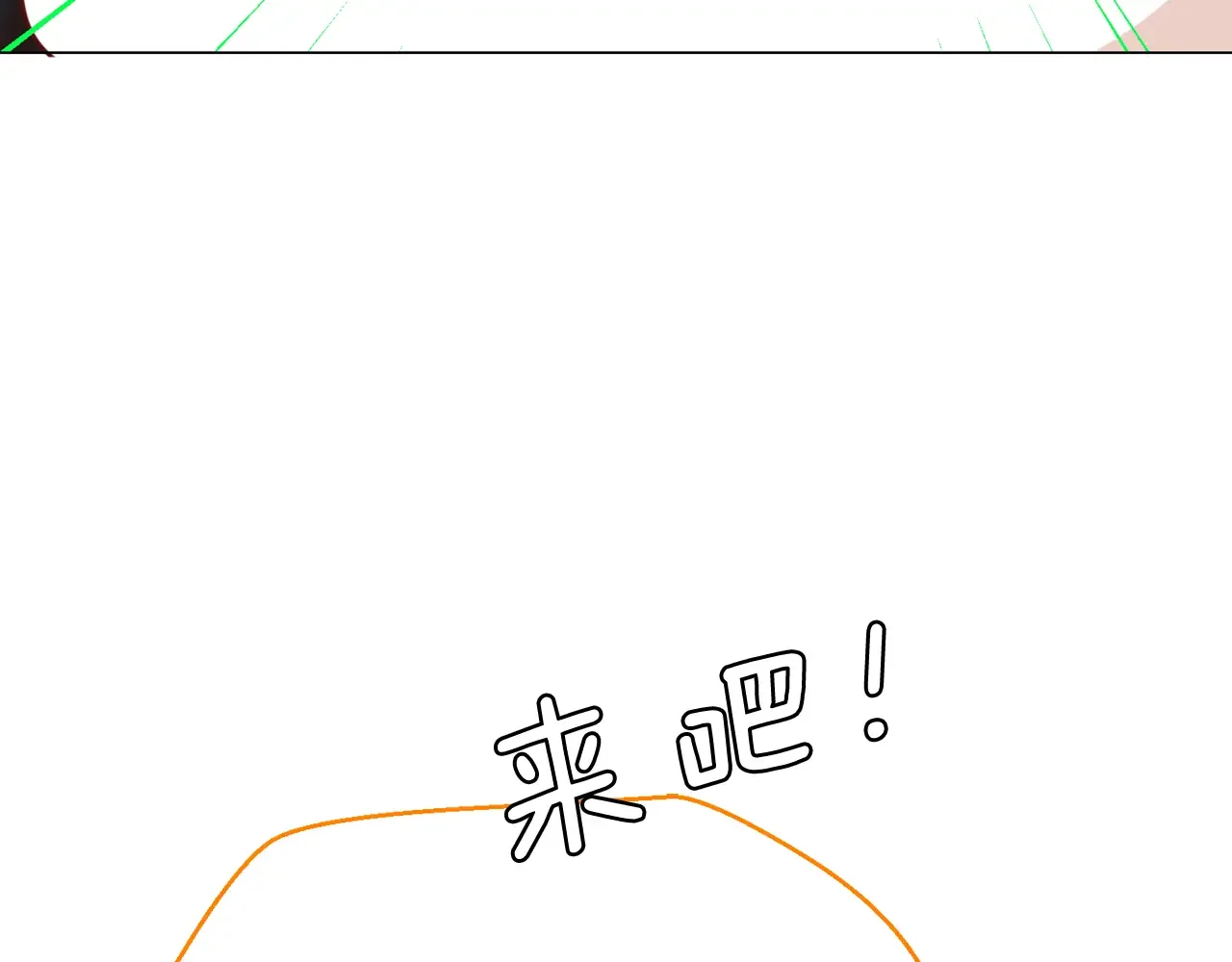 恶魔的花嫁 第99话 他们结婚了 第56页