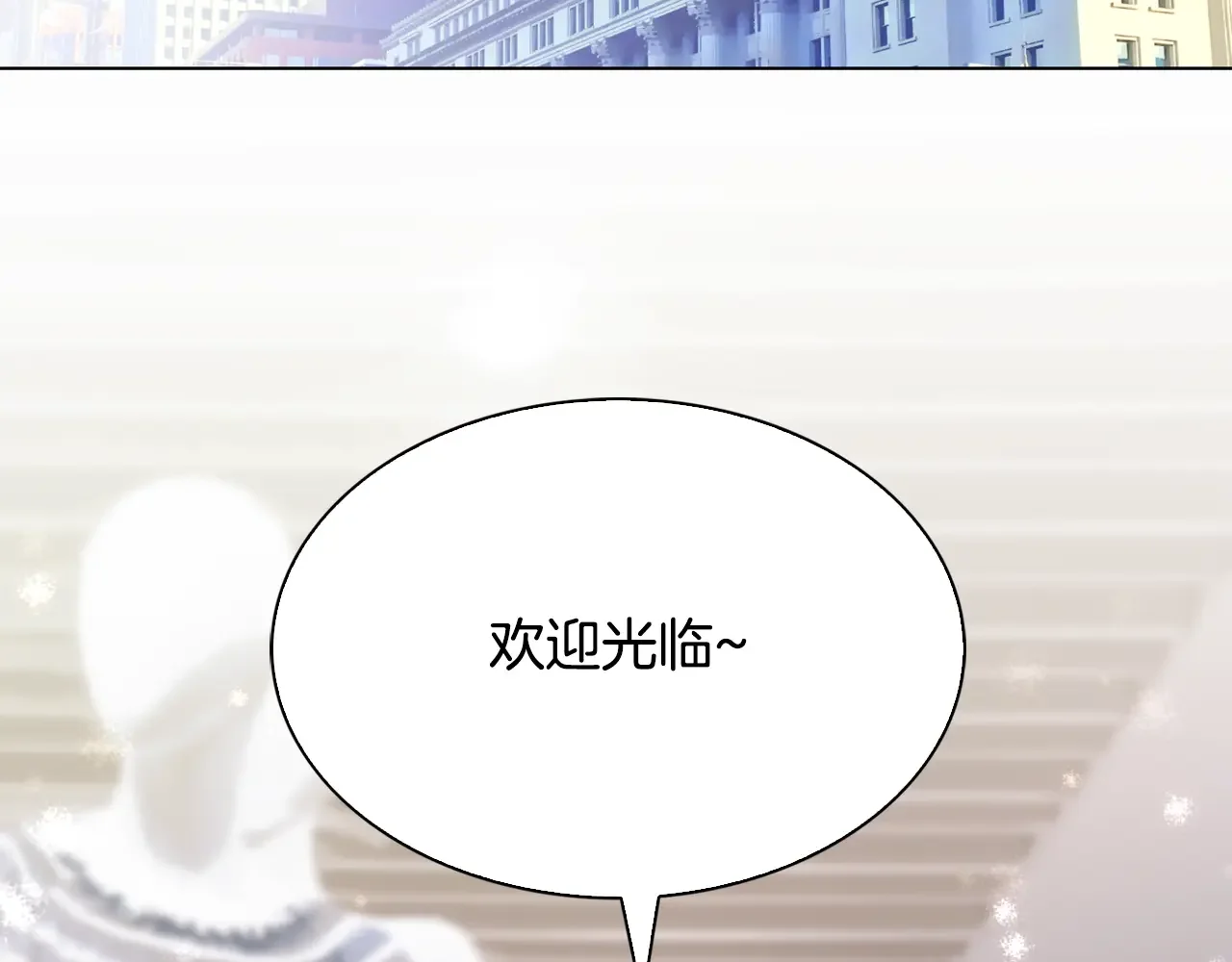 恶魔的花嫁 第99话 他们结婚了 第27页
