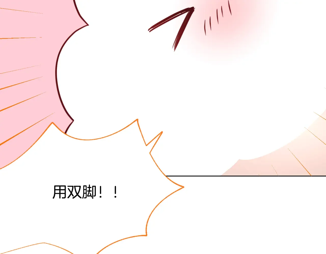 恶魔的花嫁 第99话 他们结婚了 第126页