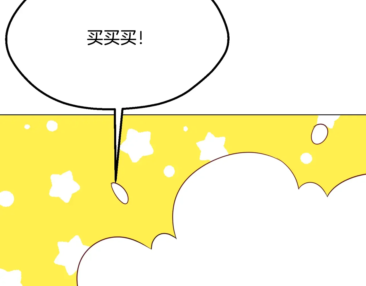 恶魔的花嫁 第99话 他们结婚了 第114页