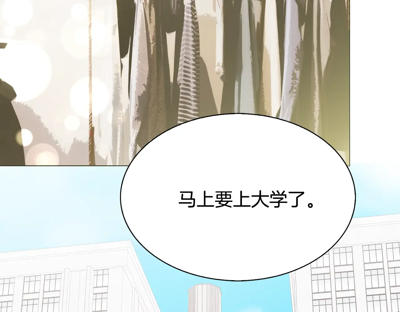 恶魔的花嫁 第99话 他们结婚了 第43页
