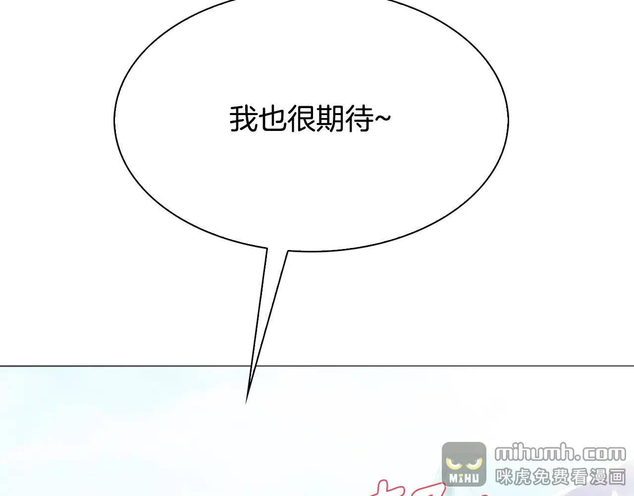 恶魔的花嫁 第99话 他们结婚了 第133页