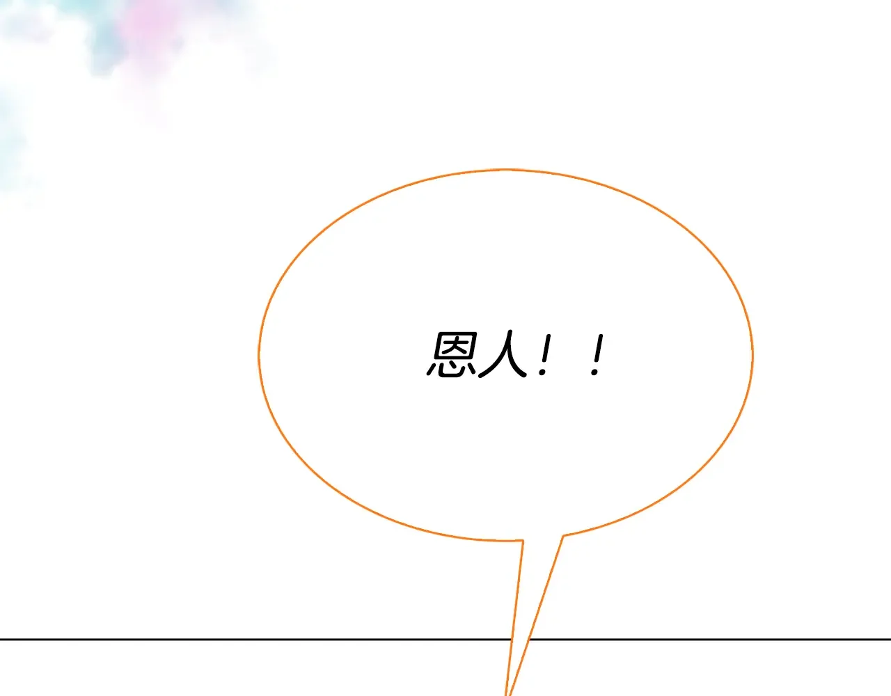 恶魔的花嫁 第99话 他们结婚了 第51页