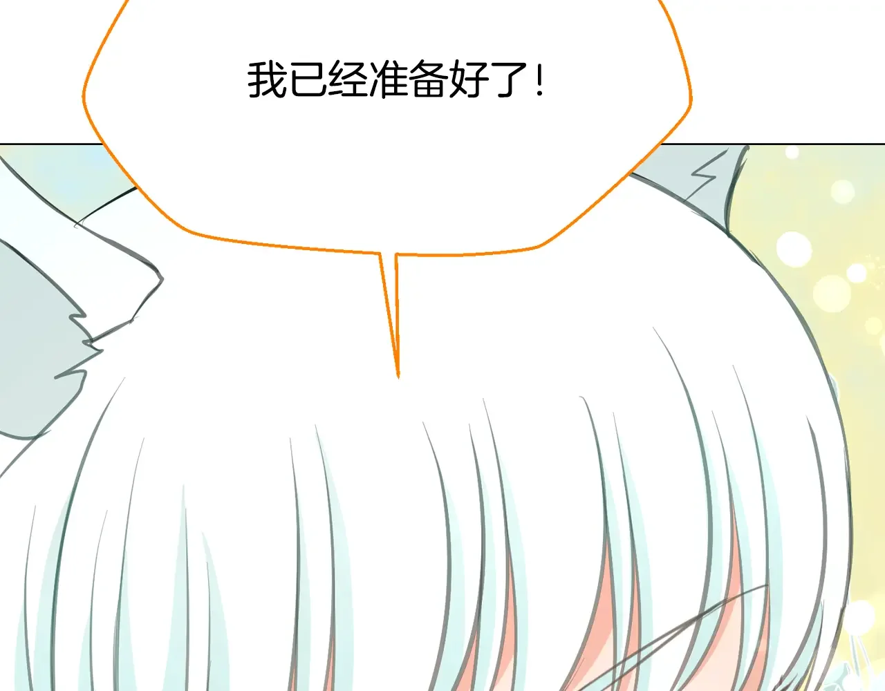 恶魔的花嫁 第99话 他们结婚了 第57页