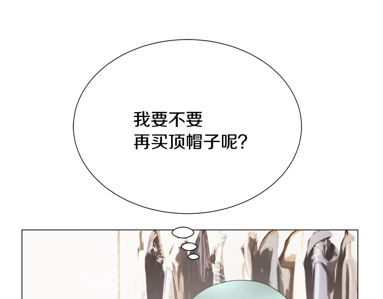 恶魔的花嫁 第99话 他们结婚了 第92页
