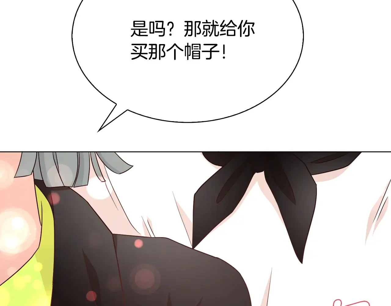 恶魔的花嫁 第99话 他们结婚了 第99页