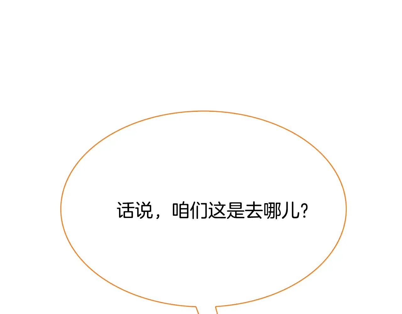 恶魔的花嫁 第99话 他们结婚了 第22页