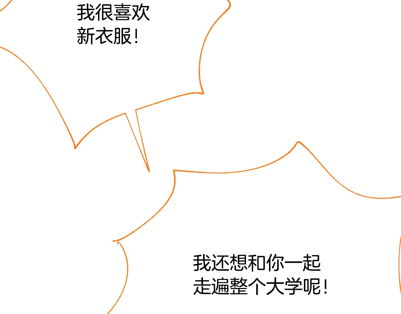 恶魔的花嫁 第99话 他们结婚了 第124页