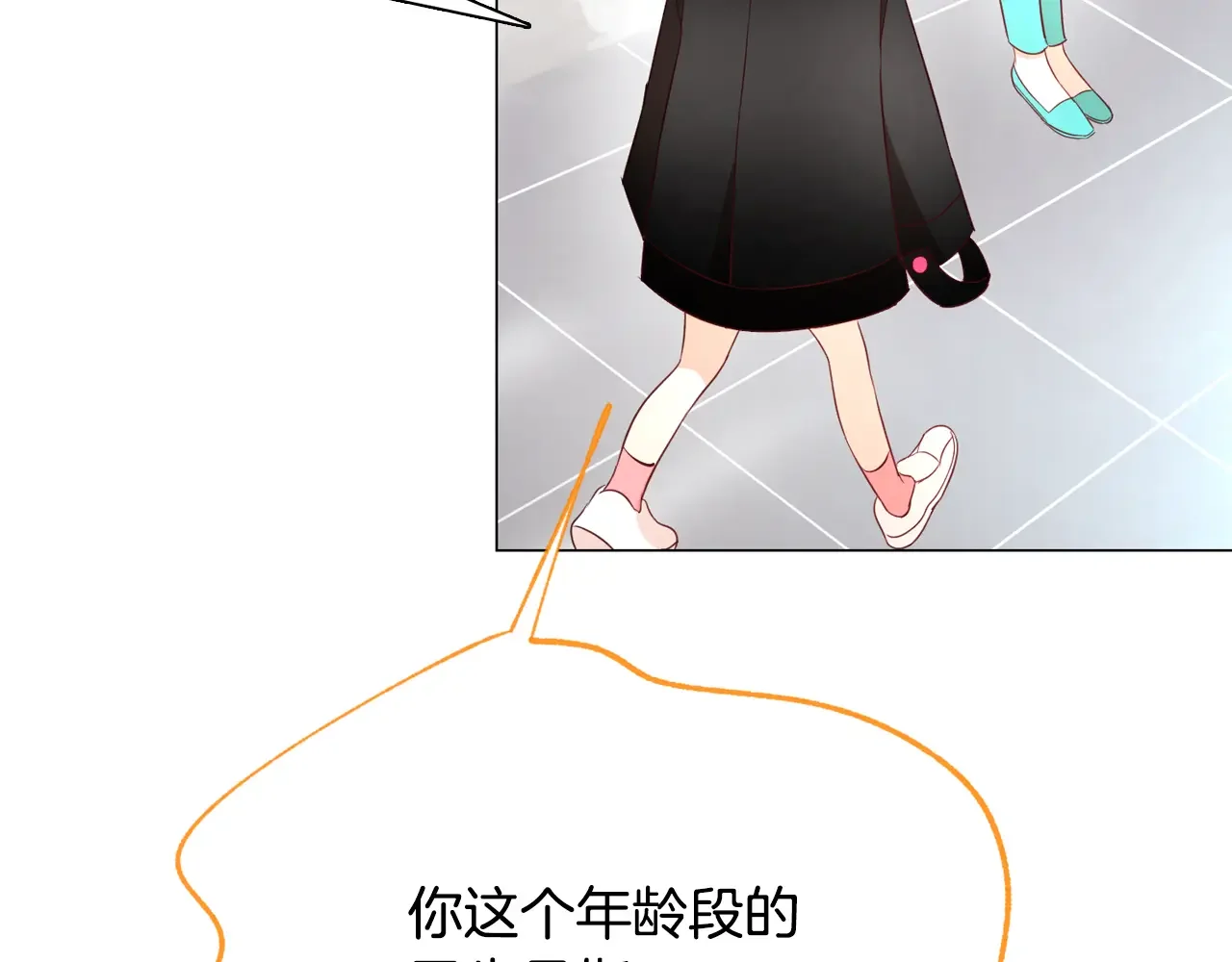 恶魔的花嫁 第99话 他们结婚了 第37页