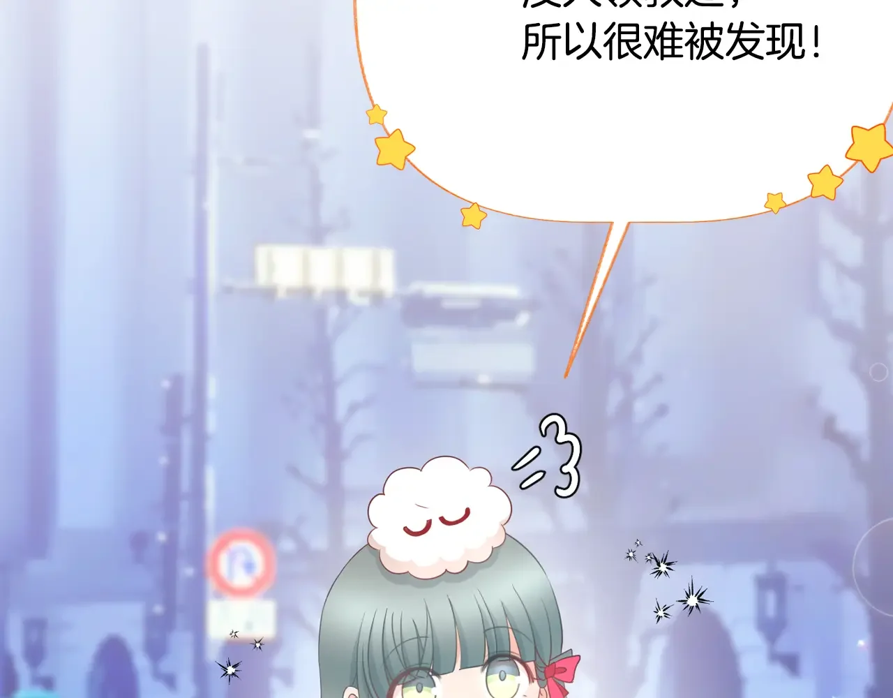 恶魔的花嫁 第99话 他们结婚了 第15页