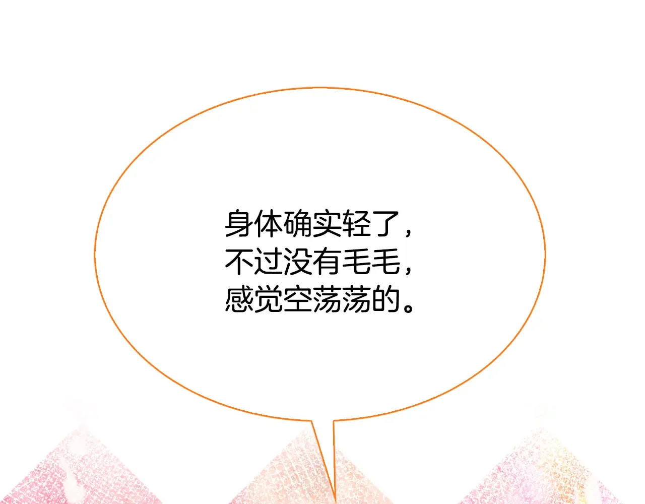 恶魔的花嫁 第99话 他们结婚了 第71页