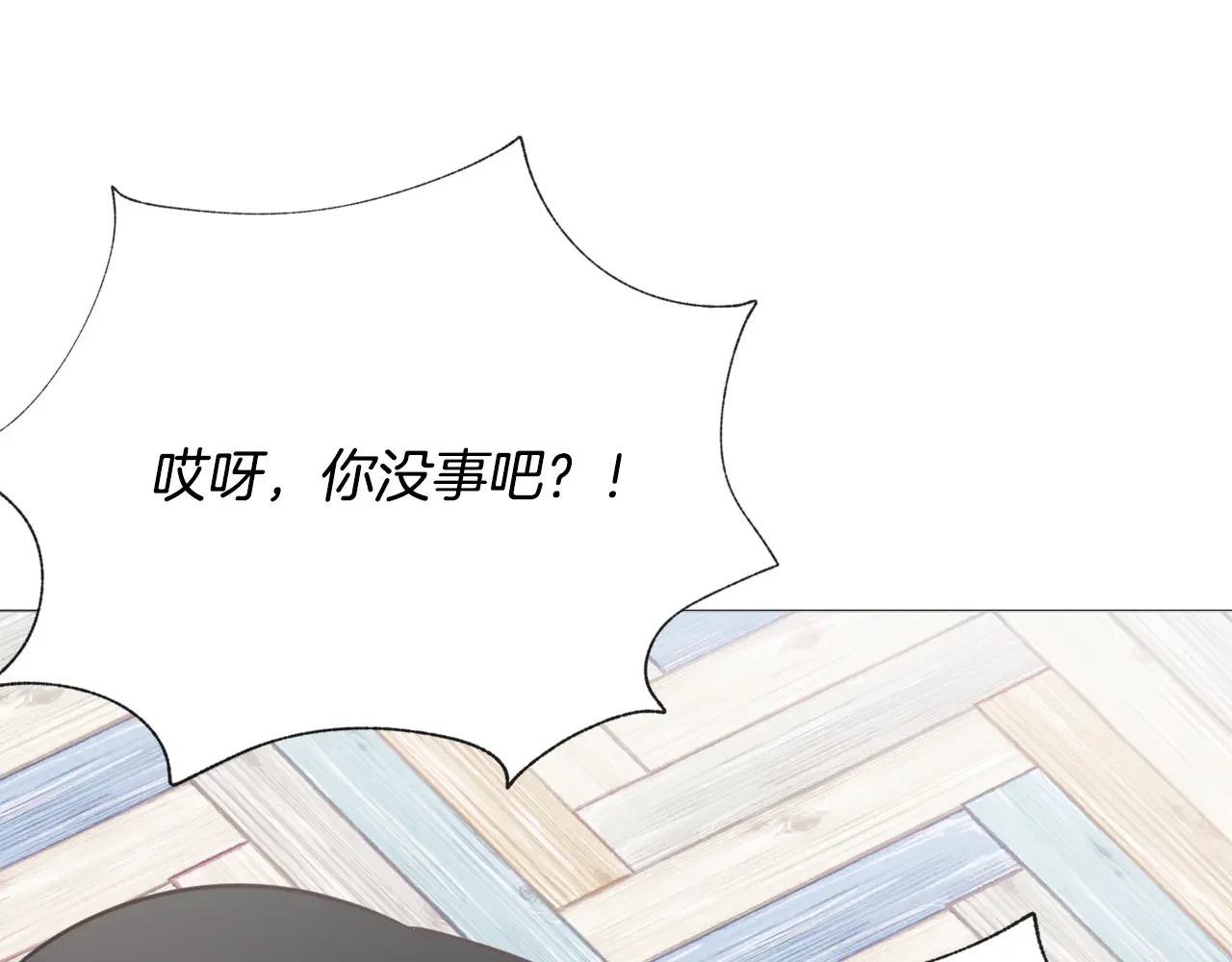 恶魔的花嫁 第99话 他们结婚了 第117页