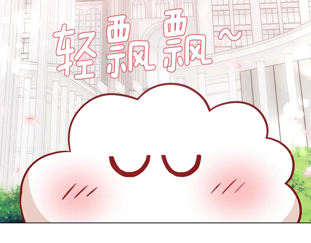 恶魔的花嫁 第99话 他们结婚了 第129页