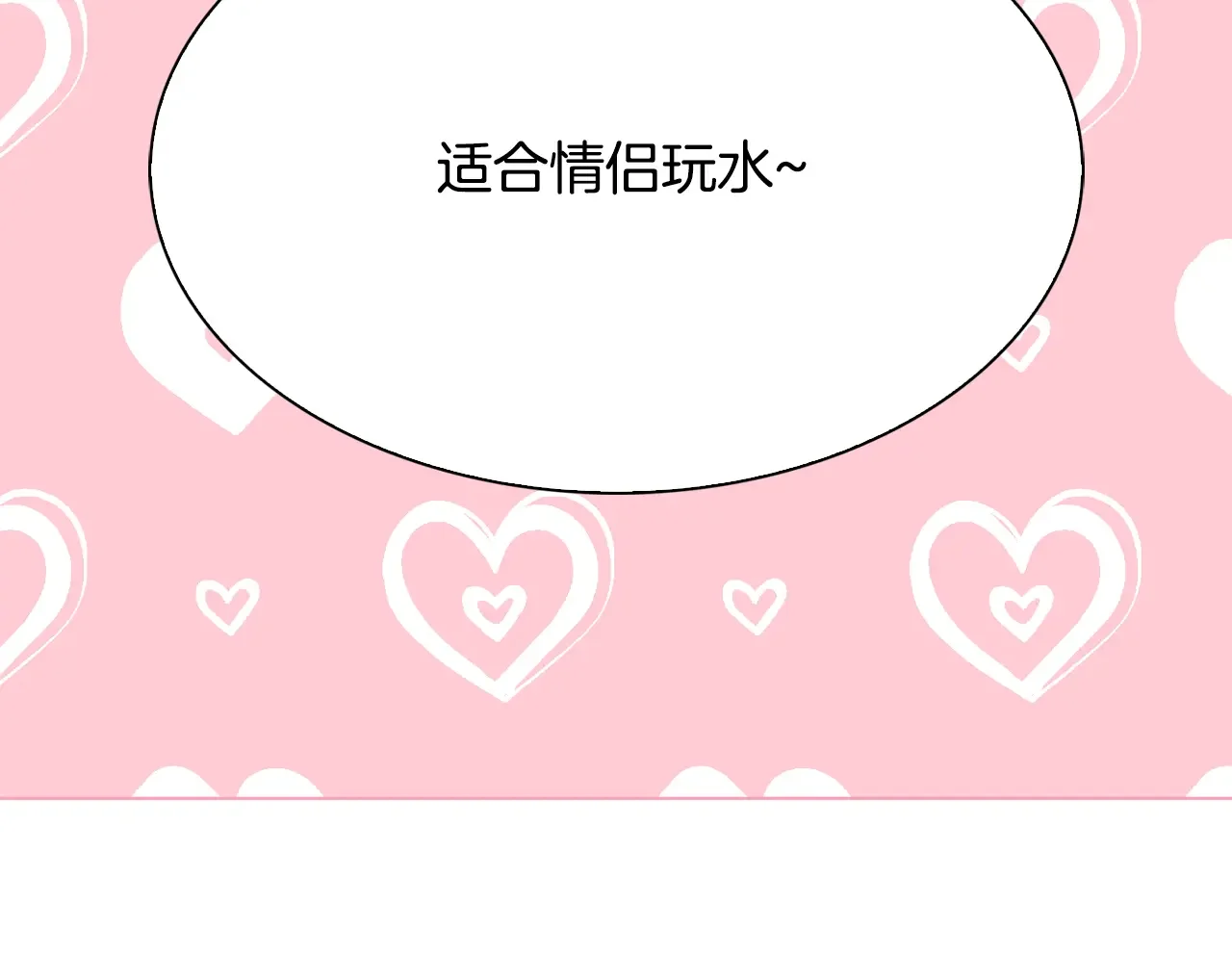 恶魔的花嫁 第99话 他们结婚了 第150页
