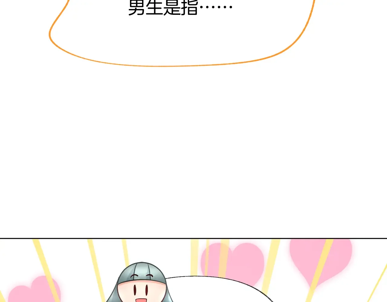 恶魔的花嫁 第99话 他们结婚了 第38页