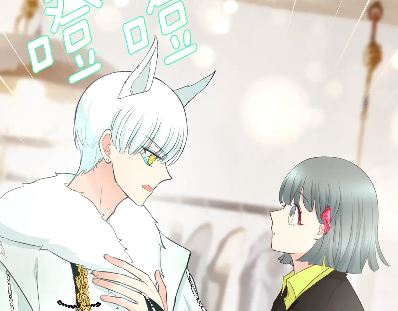 恶魔的花嫁 第99话 他们结婚了 第61页