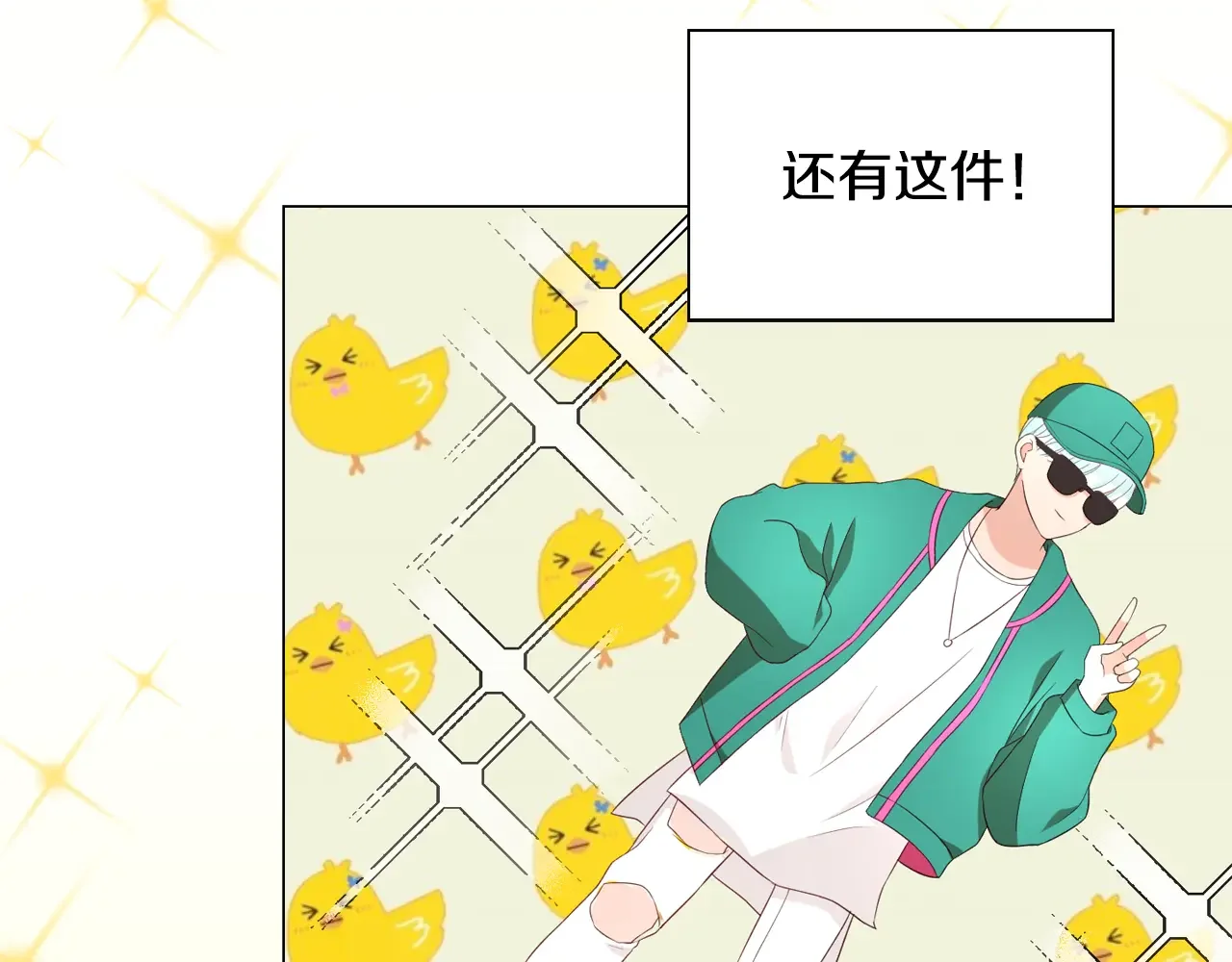 恶魔的花嫁 第99话 他们结婚了 第88页