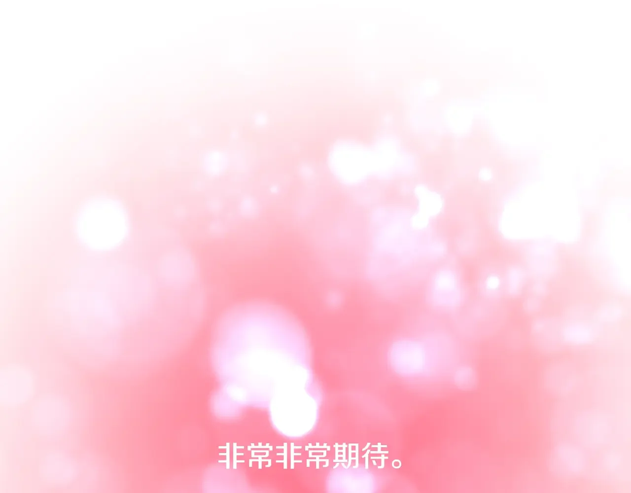 恶魔的花嫁 第99话 他们结婚了 第136页