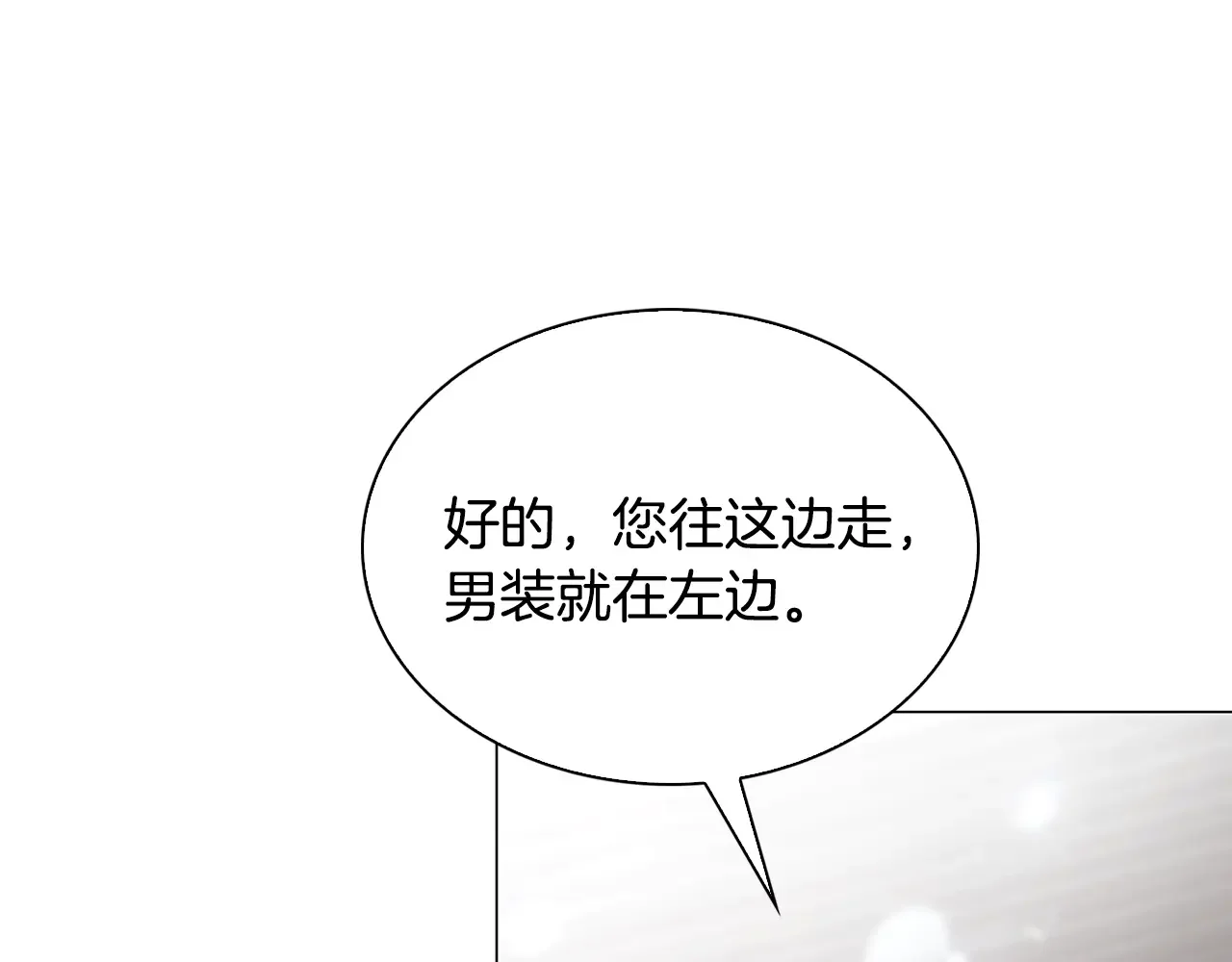 恶魔的花嫁 第99话 他们结婚了 第35页