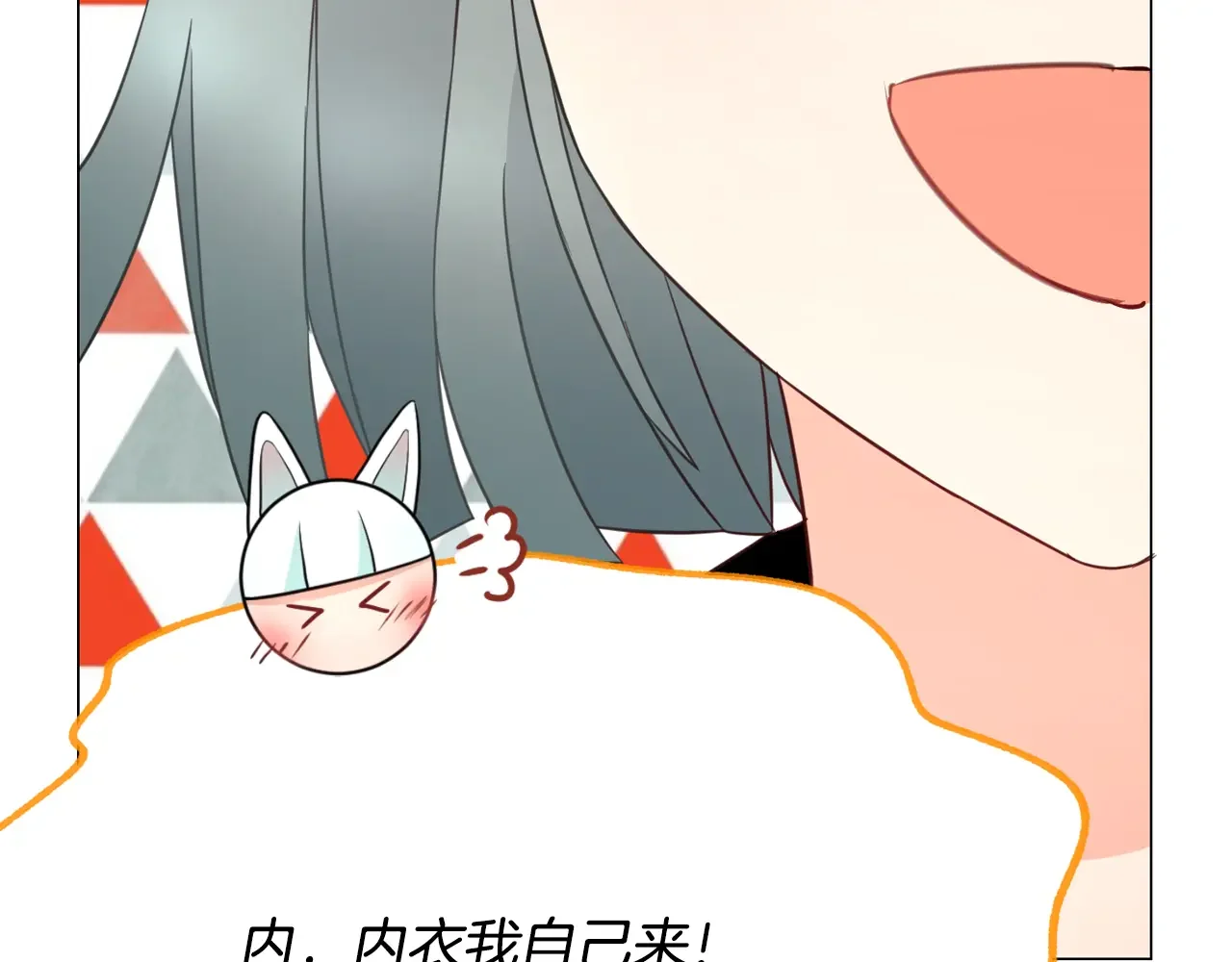 恶魔的花嫁 第99话 他们结婚了 第66页