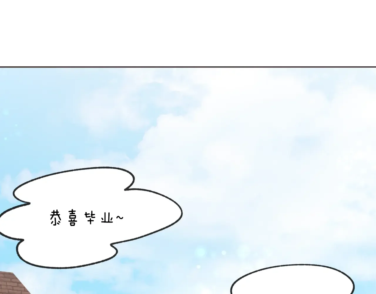 恶魔的花嫁 第99话 他们结婚了 第1页