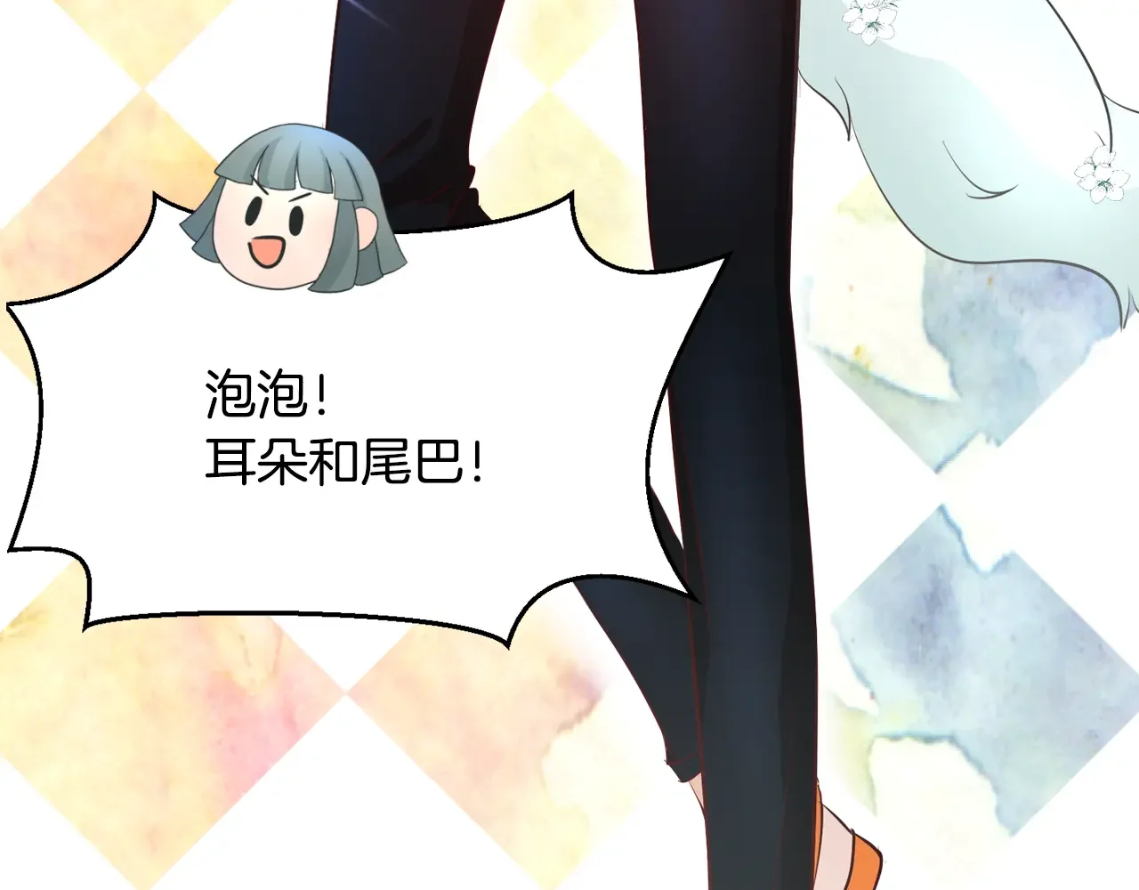 恶魔的花嫁 第99话 他们结婚了 第74页