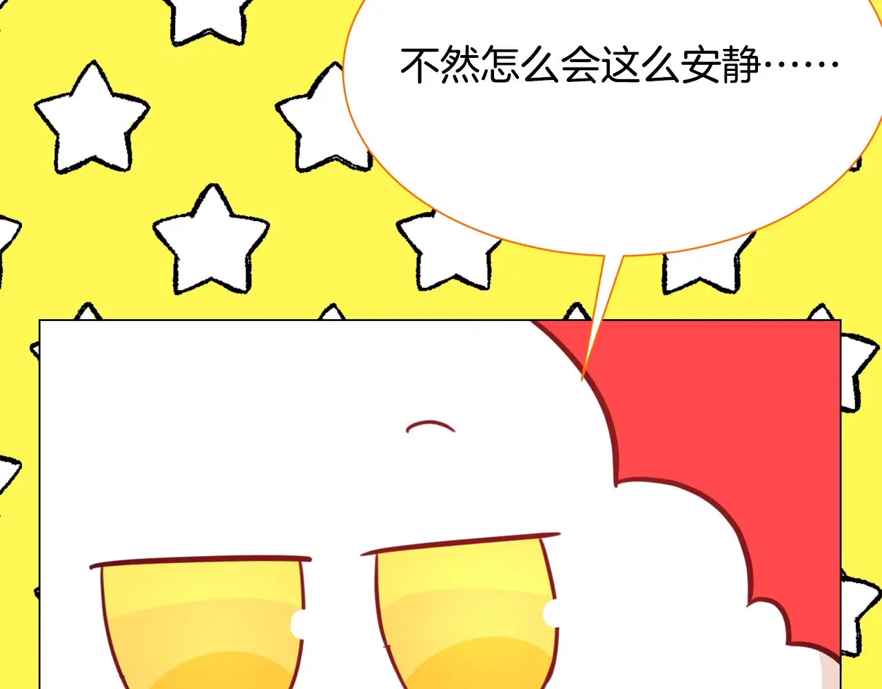 恶魔的花嫁 第99话 他们结婚了 第20页