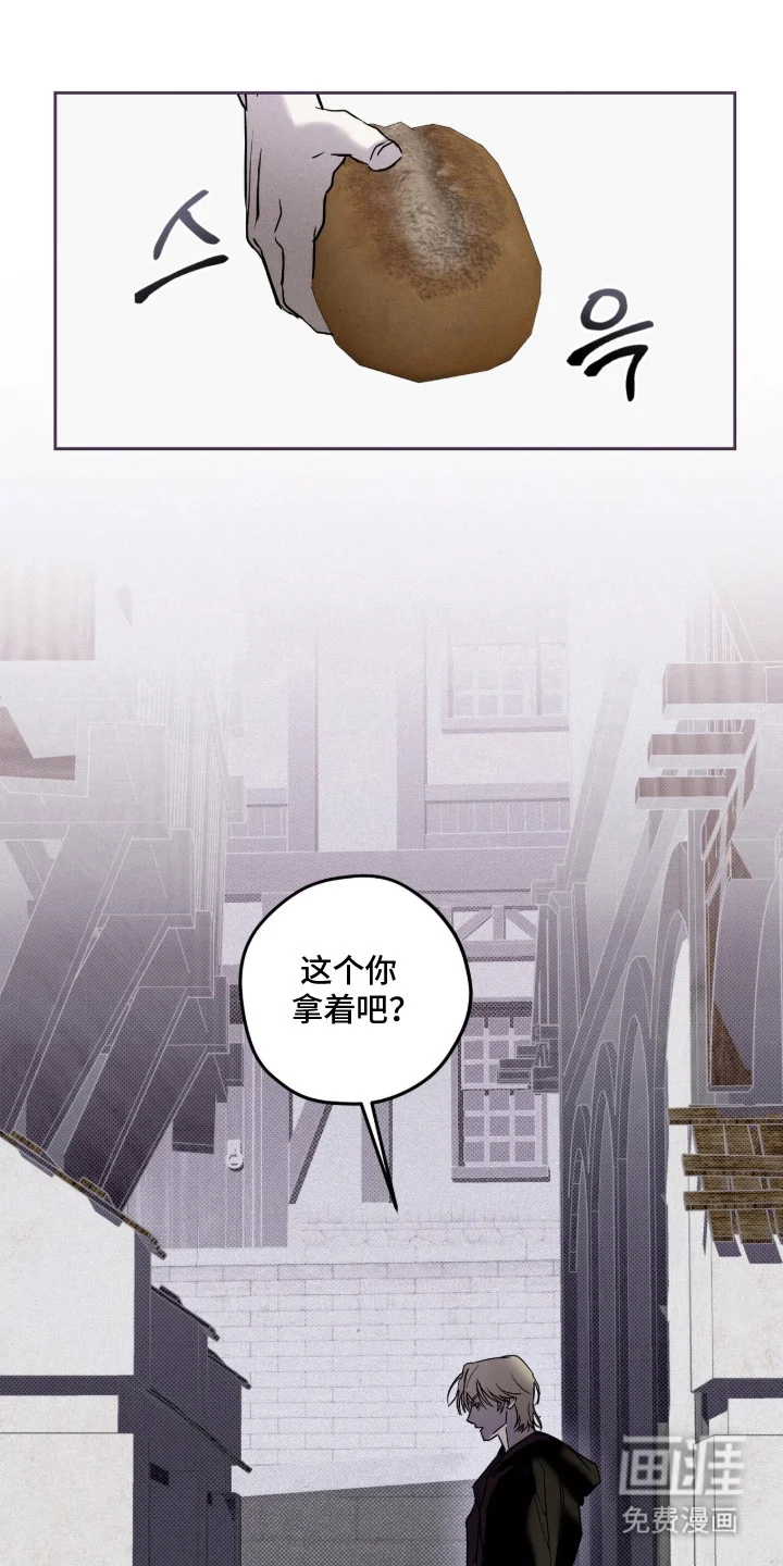 恶魔的诱饵 第1章：罪行 第3页