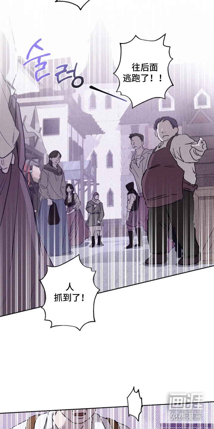 恶魔的诱饵 第1章：罪行 第10页