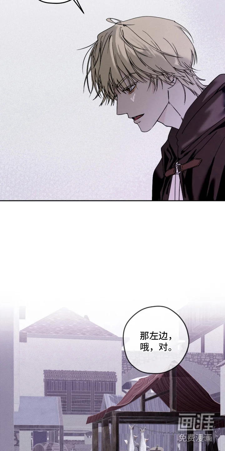恶魔的诱饵 第1章：罪行 第6页